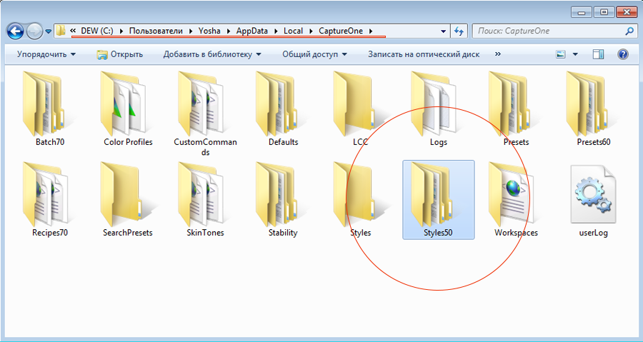 Пользователи user appdata. Как изменить стиль папок на ПК. Где находится папка дубликаты capture one. Какой лучше поставить стиль в папке чтобы была хорошая Графика. В какой папке находится камера Lenovo.