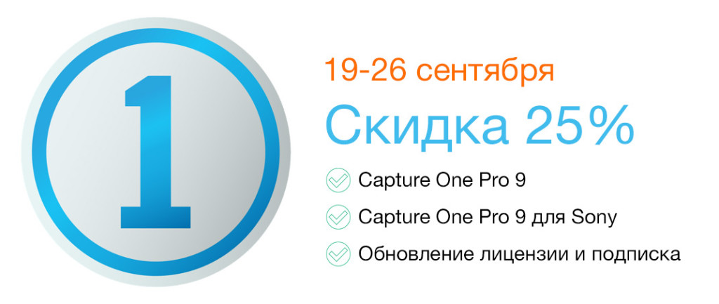 C1 pro. Capture one. Иконка capture one. Capture one 23. Capture one 23 Pro